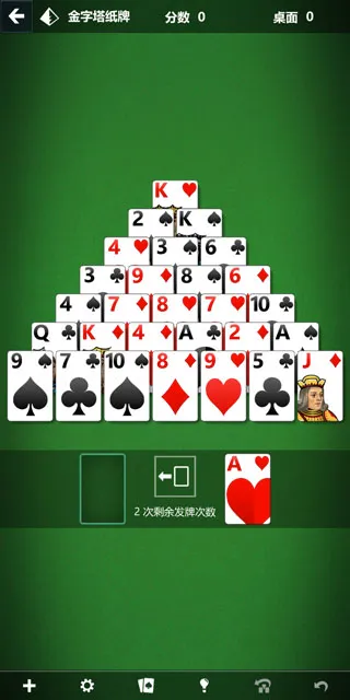 Solitaire(微软纸牌游戏) Solitaire(微软纸牌游戏)
