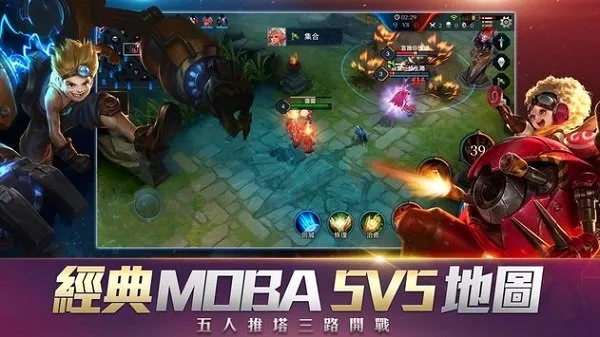 Arena of Valor(MOBA对战游戏) Arena of Valor(MOBA对战游戏)