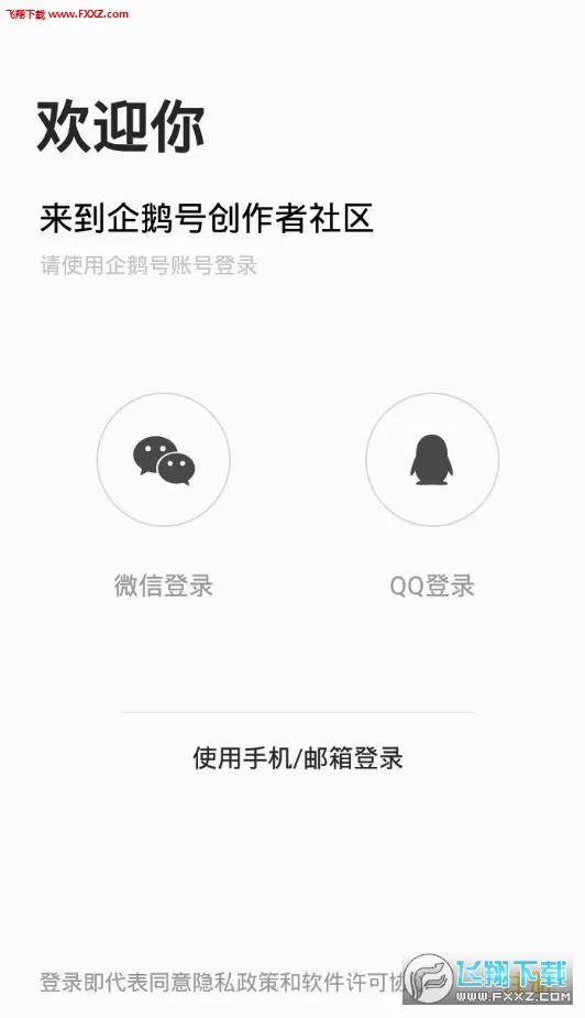 企鹅号(自媒体创作平台) 企鹅号(自媒体创作平台)