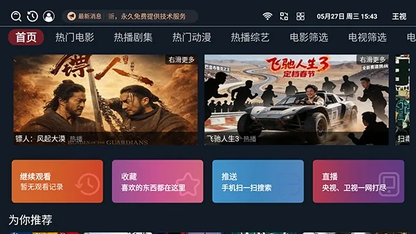 ����TV���Ӱ氲׿���ֻ���