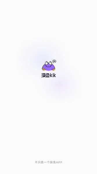 ����kik(��Ѷ�ۺ�ƽ̨)