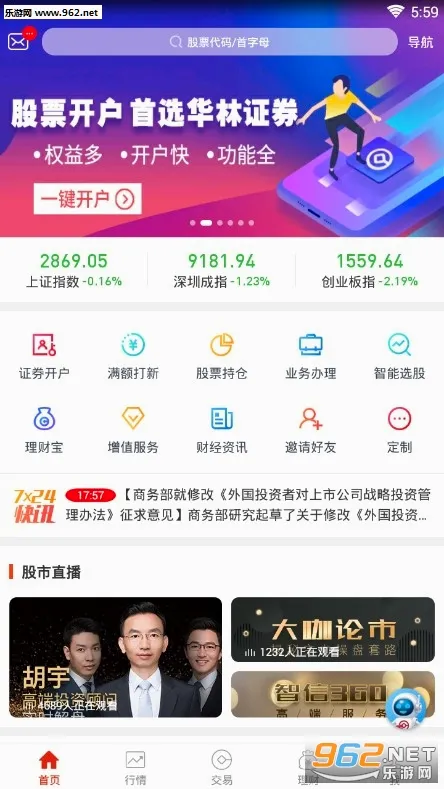 ����֤ȯ2026�ٷ����°汾