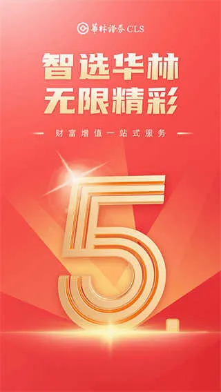 ����֤ȯ2026�ٷ����°汾