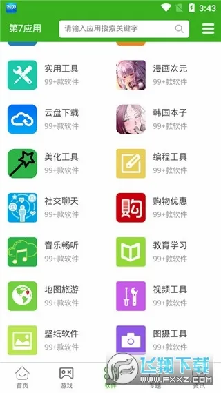 ����Ӧ��(��Ϸ��Դƽ̨)