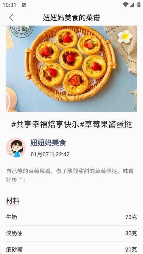 �����ռ�(��ʳ�罻ƽ̨)
