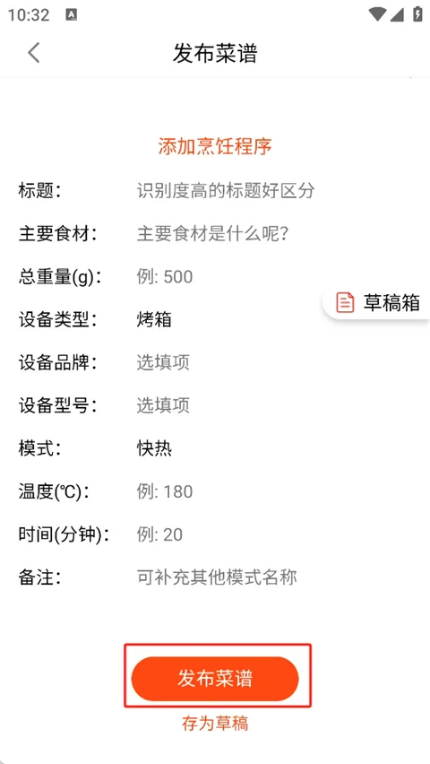 �����ռ�(��ʳ�罻ƽ̨)
