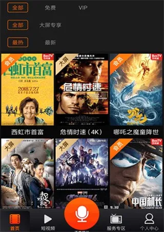 ����IPTV(��Ƶ��������)