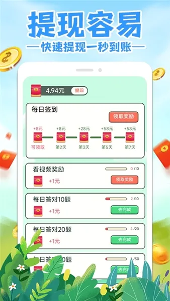 ������׬Ǯ2026�ٷ����°汾