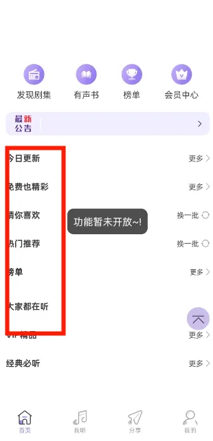 ����FM(�㲥����������)