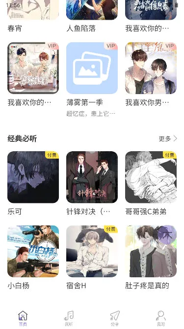 ����FM(�㲥����������)