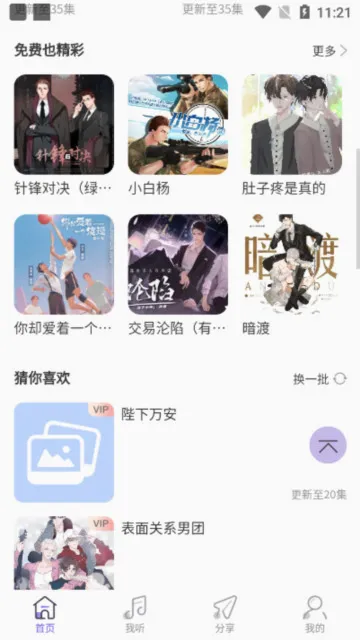 ����FM(�㲥����������)