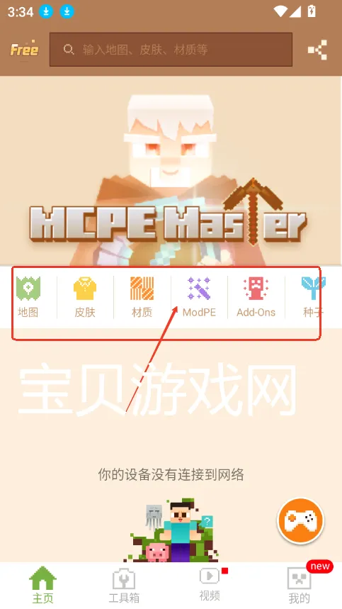 MCPE Master��׿���ֻ���