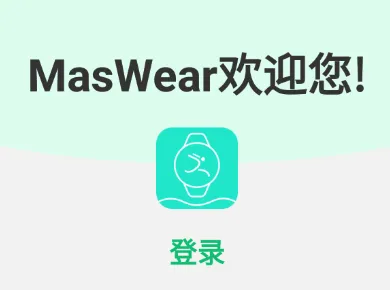 MasWear2026�ٷ����°汾