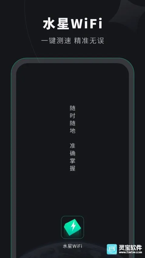 ˮ��WiFi2026�ٷ����°汾