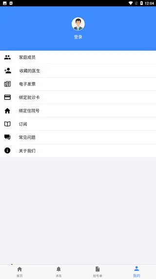 ����ʢ��ҽԺ2026�ٷ����°汾