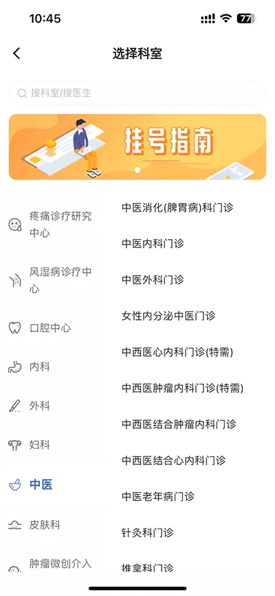 �����Ѻ�ҽԺ(ҽ�Ʒ���ƽ̨)