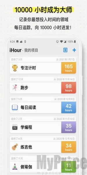 iHour�����ֻ���