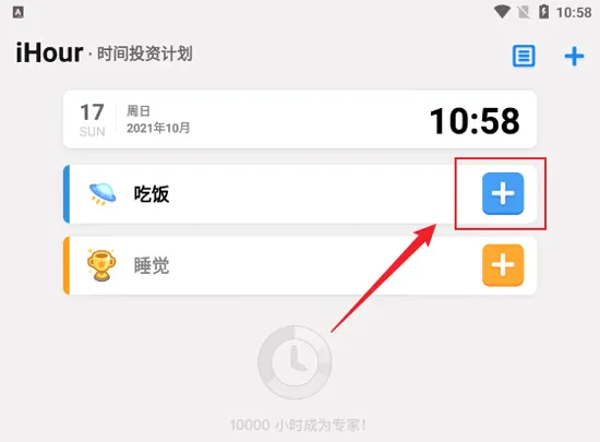 iHour�����ֻ���