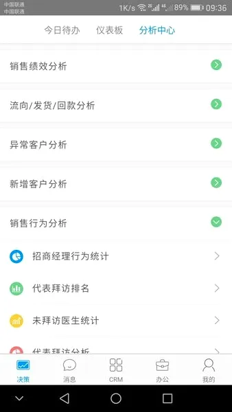 决策易最新手机版 决策易最新手机版