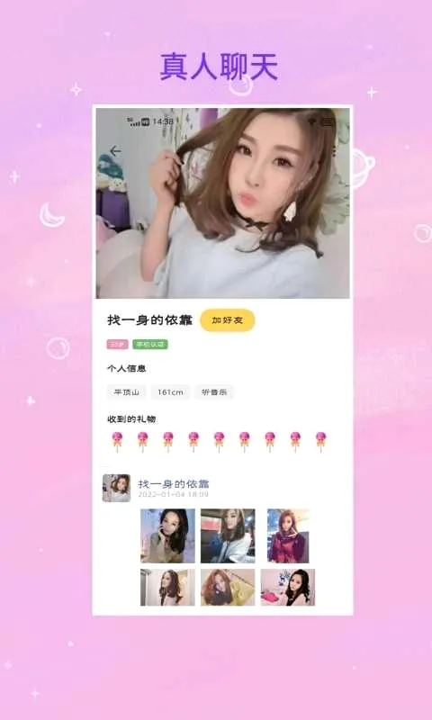 找对象(婚恋社交软件) 找对象(婚恋社交软件)