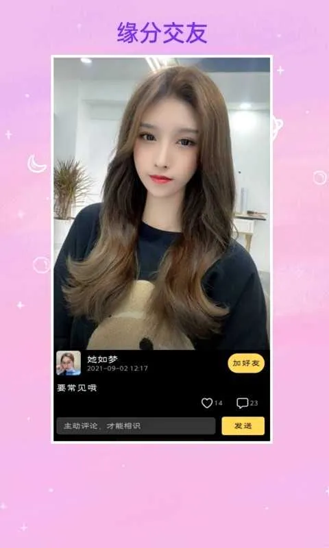 找对象(婚恋社交软件) 找对象(婚恋社交软件)