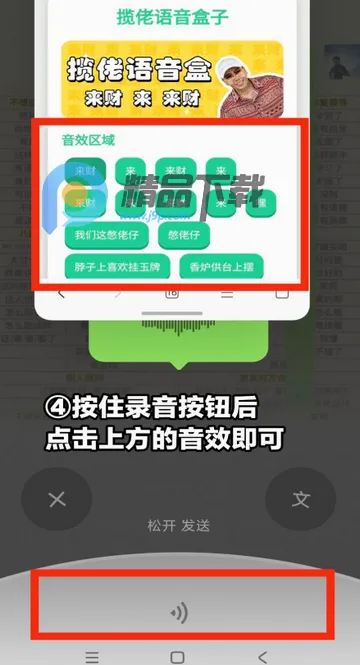 小夹子语音盒安卓版手机版 小夹子语音盒安卓版手机版