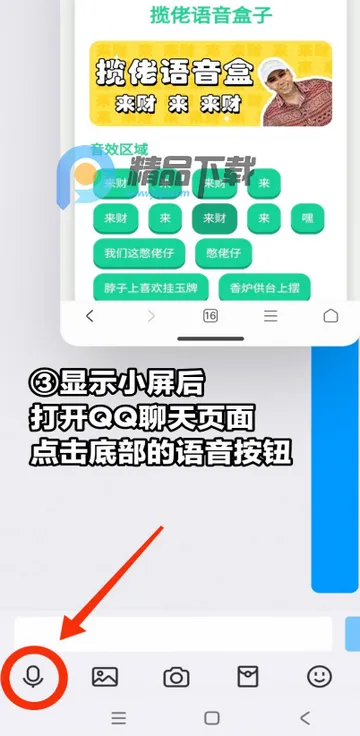 小夹子语音盒安卓版手机版 小夹子语音盒安卓版手机版