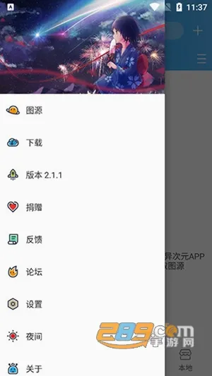 异次元2026官方最新版本 异次元2026官方最新版本