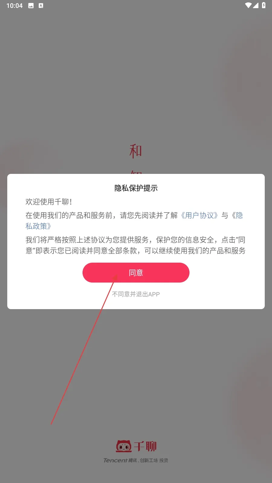 千聊(知识服务平台) 千聊(知识服务平台)