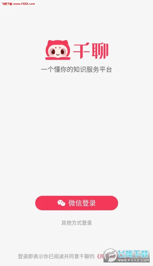 千聊(知识服务平台) 千聊(知识服务平台)