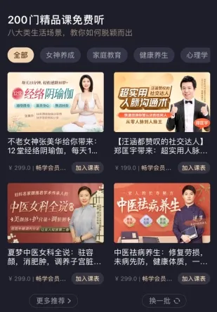 千聊(知识服务平台) 千聊(知识服务平台)