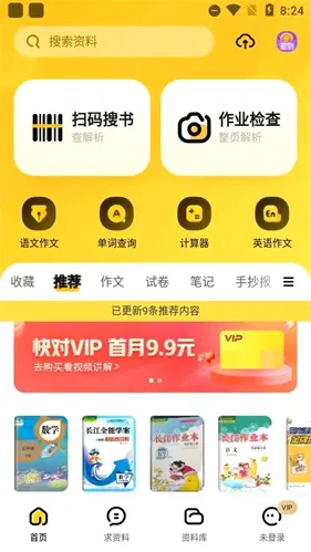 快对AI最新手机版 快对AI最新手机版