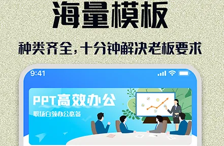 PPT模板(PPT制作软件) PPT模板(PPT制作软件)
