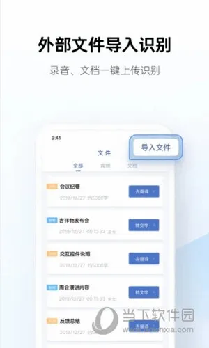 讯飞听见2026最新版本 讯飞听见2026最新版本