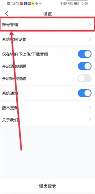 讯飞听见2026最新版本 讯飞听见2026最新版本