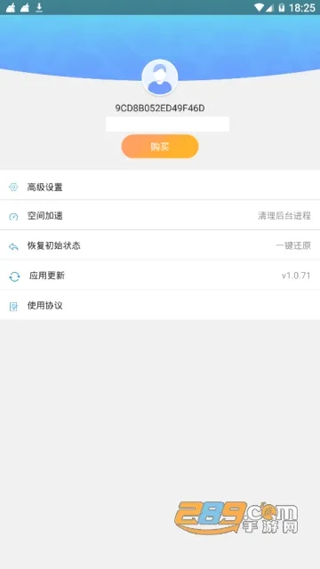 隐私专家(隐私保护软件) 隐私专家(隐私保护软件)