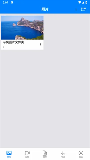 隐私专家(隐私保护软件) 隐私专家(隐私保护软件)