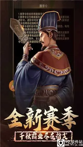 正统三国安卓版手机版 正统三国安卓版手机版