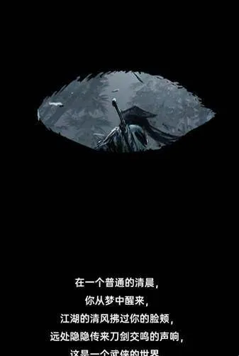 侠客与江湖(武侠RPG手游) 侠客与江湖(武侠RPG手游)