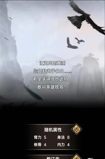 侠客与江湖(武侠RPG手游) 侠客与江湖(武侠RPG手游)