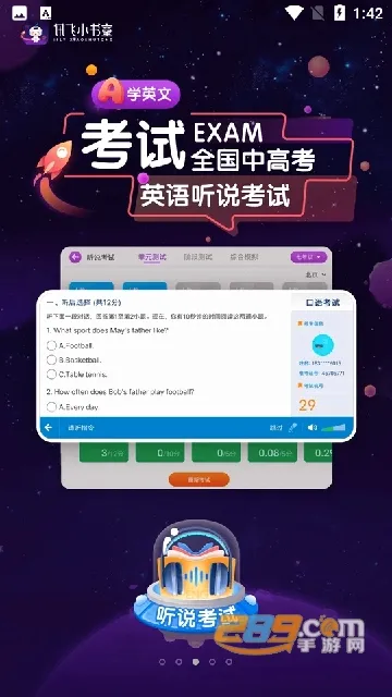 讯飞小书童(语言学习工具) 讯飞小书童(语言学习工具)
