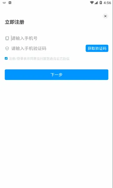 徐州智慧教育(智慧教育平台) 徐州智慧教育(智慧教育平台)