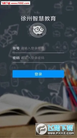 徐州智慧教育(智慧教育平台) 徐州智慧教育(智慧教育平台)