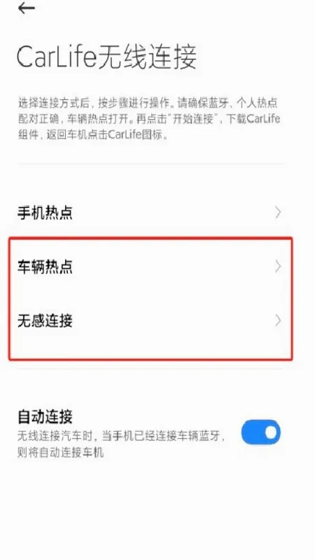 CarWith(车机互联应用) CarWith(车机互联应用)