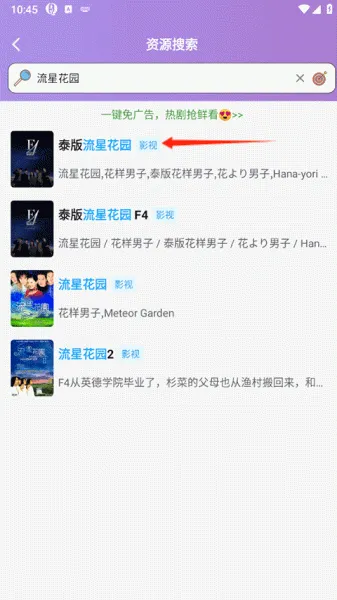 泰剧TV安卓版手机版 泰剧TV安卓版手机版