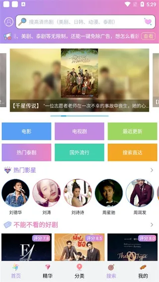 泰剧TV安卓版手机版 泰剧TV安卓版手机版