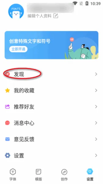 萌文字(文字生成软件) 萌文字(文字生成软件)