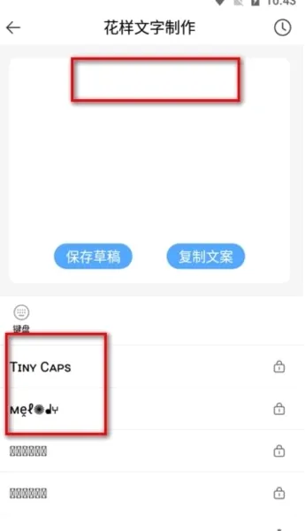 萌文字(文字生成软件) 萌文字(文字生成软件)