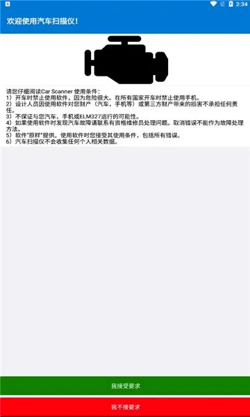Car Scanner(汽车诊断工具) Car Scanner(汽车诊断工具)