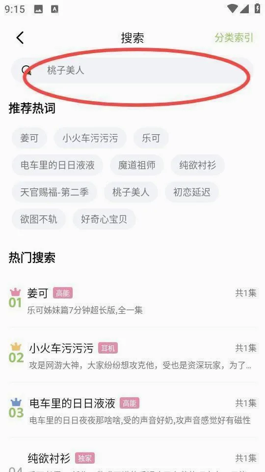 蛙趣FM2026最新版本 蛙趣FM2026最新版本